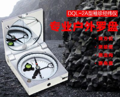 江南官方注册-江南（中国）仪器-DQL-2A型袖珍经纬仪